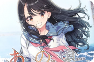 コジキオウジ あの頃、 「女の子が近くにいる――その事だけが青春だった日々…」