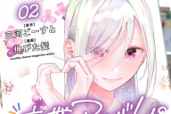 卒業アルバムの彼女たち２巻 「はじまる撮影合宿。何もおきない――わけがない！」