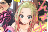 そばギャルとおじさん第１卷 「食べたくなる人続出、立ち食いそばの〈絶品グルメ漫画〉！」