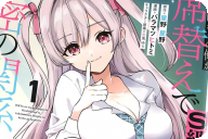 漫画版 陰キャの俺が席替えでS級美少女に囲まれたら秘密の関係が始まった第１卷 「たった一度の席替えで、夢のハーレム生活スタート！」
