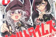 オカルトタイムズ１巻 「この怪異可愛すぎる！ドタバタオカルト学園コメディ」