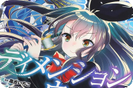 ディメンションウェーブ１巻 「仲間と力を合わせハードなVRMMOを攻略せよ！」