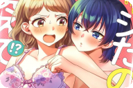 短編集 昨日シたのに覚えてないの？ 百合えっち短編集 「多種多様な百合えっち」