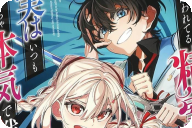 漫画版 真の実力を隠していると思われてる精霊師、実はいつもめっちゃ本気で戦ってます１巻 「だって俺、契約精霊なんていないんだから!!!」