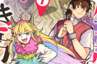 (元)勇者と(次期)魔王の、魔王城までの歩き方１巻 「癒やす旅に出よう！」