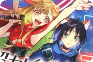 漫画版 超かぐや姫！第１卷 「ハッピーエンド！」