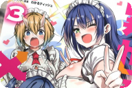 コミカライズ 異世界メイドがやってきた３巻 「異世界メイド、今日も通常運転！」