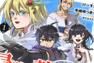 漫画版 最強の整備士～役立たずと言われたスキルメンテで俺は全てを、【魔改造】する！～１巻 「追放されたスキル整備士の成り上がり冒険譚！」