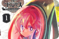 宇河弘樹 エンゲージ・フォー・プリンセス第１卷 「誓約の指輪をめぐる冒険ファンタジー」