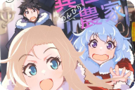 漫画版 異世界のんびり農家16巻 「毎度のことながらトラブルは突然に…」