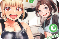 れんげとなると！第６卷 「新キャラ登場！初クリパ！ご飯もイベントもてんこ盛り！」