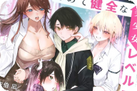 スニーカー文庫 極めて健全な美少女レベルアップ 「デカすぎ経験値で絶頂ハーレム」