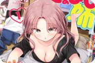 ぷらぱ だらしのない姉第１卷 「ウチのアネキは色々だらしがない！（断言）」