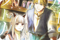 漫画版 魔王のアトリエ 奇跡のアクセサリの作り方第１卷 「勇者がいない世界で紡がれる、出会いと再生の物語」