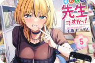 あなた達それでも先生ですかっ！５巻 「好きが溢れて、まさかの告白！？」