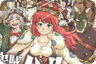 空賊ハックと蒸気の姫５巻 「ドリーナの女王戴冠を目指し、時の城へ向かうハック」