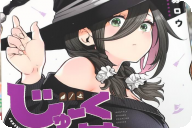 じゅーくぼっくす第２第 「シェアハウス・コメディ！」「ホッコリ！青春！エチエチ！」
