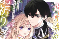 政略結婚の相手に“私のこと好きになって”とお祈りした結果１巻 「すれ違いラブコメ！」