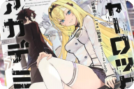 漫画版 シャーロック＋アカデミー１巻 「推理と推理がぶつかり合う探偵バトル！」