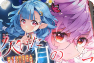 漫画版 欠けた月のメルセデスCOMIC第６卷 「王族関連のお家騒動」