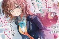 オーバーラップ文庫 学園一の美少女がオタク友だちになりたそうにこちらを見ている第１卷 「日陰男子×陽キャ美少女、青春オタ友ラブコメ！」