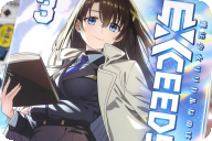 魔法少女リリカルなのは EXCEEDS３巻 「メルク村編、クライマックス！」