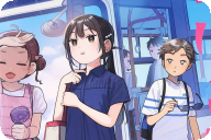 豊林サカネ ふたりバス第３卷 「ラブ“未満”コメディー。去年までとは、ちがう夏がくる」