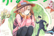 ウサギとカメのゆる山歩第１卷 「おっとり女子×せっかち男子。ほっこり自然派ラブコメディ」