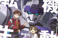 ファンタジア文庫 賀東招二×BUNBUN 機動転生 「サラリーマンが最強の機動兵器に転生！？」