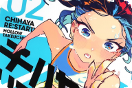 チハヤリスタート！第２卷 「陸上に懸けた女達の今一番熱い青春漫画！」